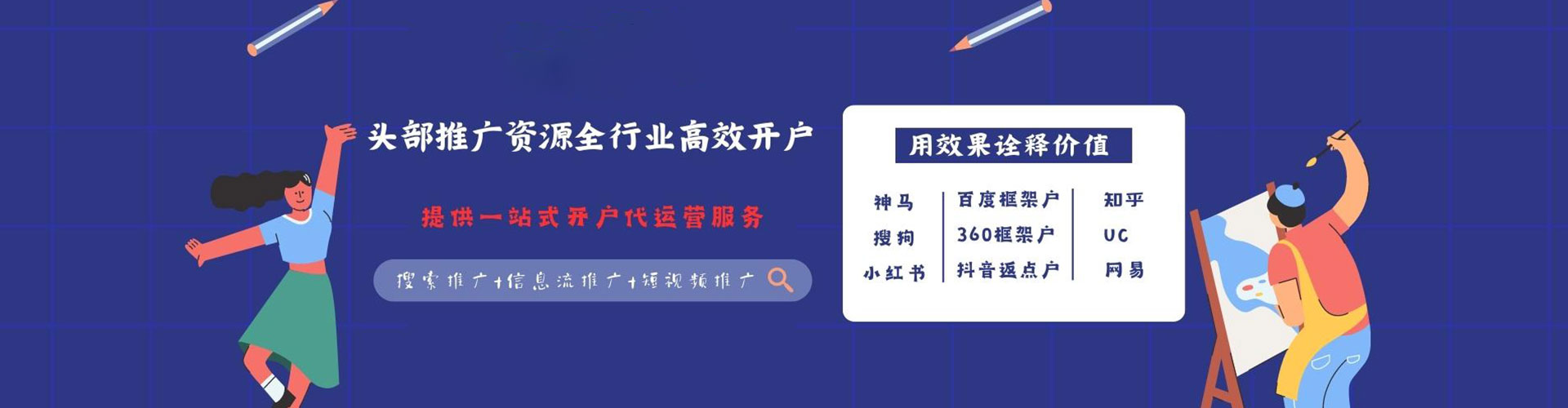 浦城sem投放